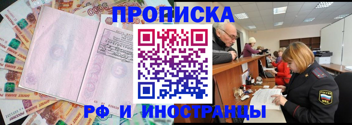 временная регистрация адрес в Южноуральске