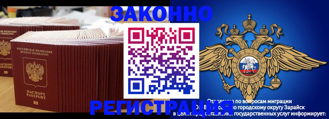 прописка для школы в Южноуральске